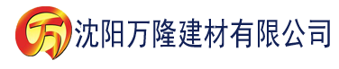 沈阳菠萝污视频下载建材有限公司_沈阳轻质石膏厂家抹灰_沈阳石膏自流平生产厂家_沈阳砌筑砂浆厂家